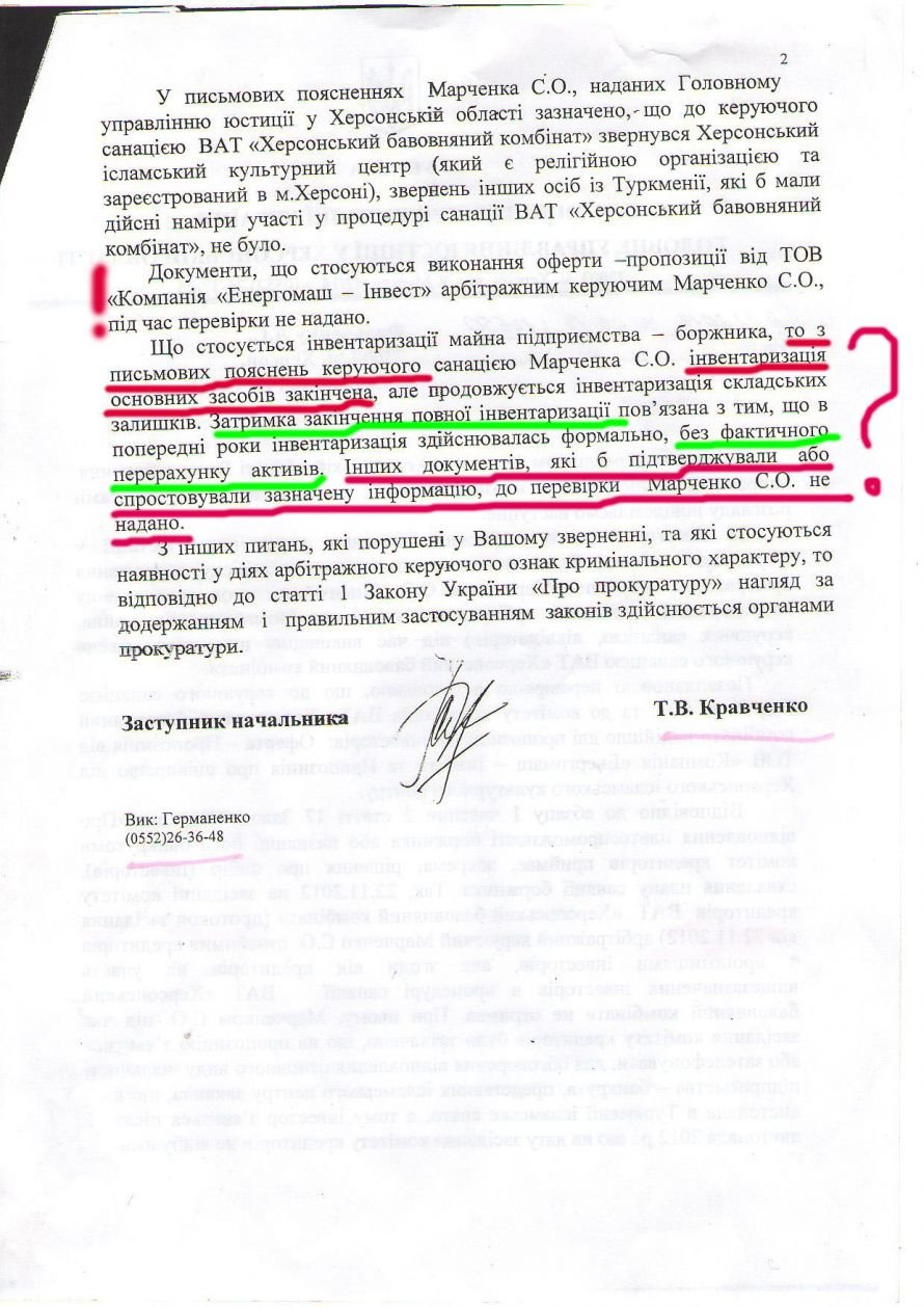 юстиция2 юстиция2