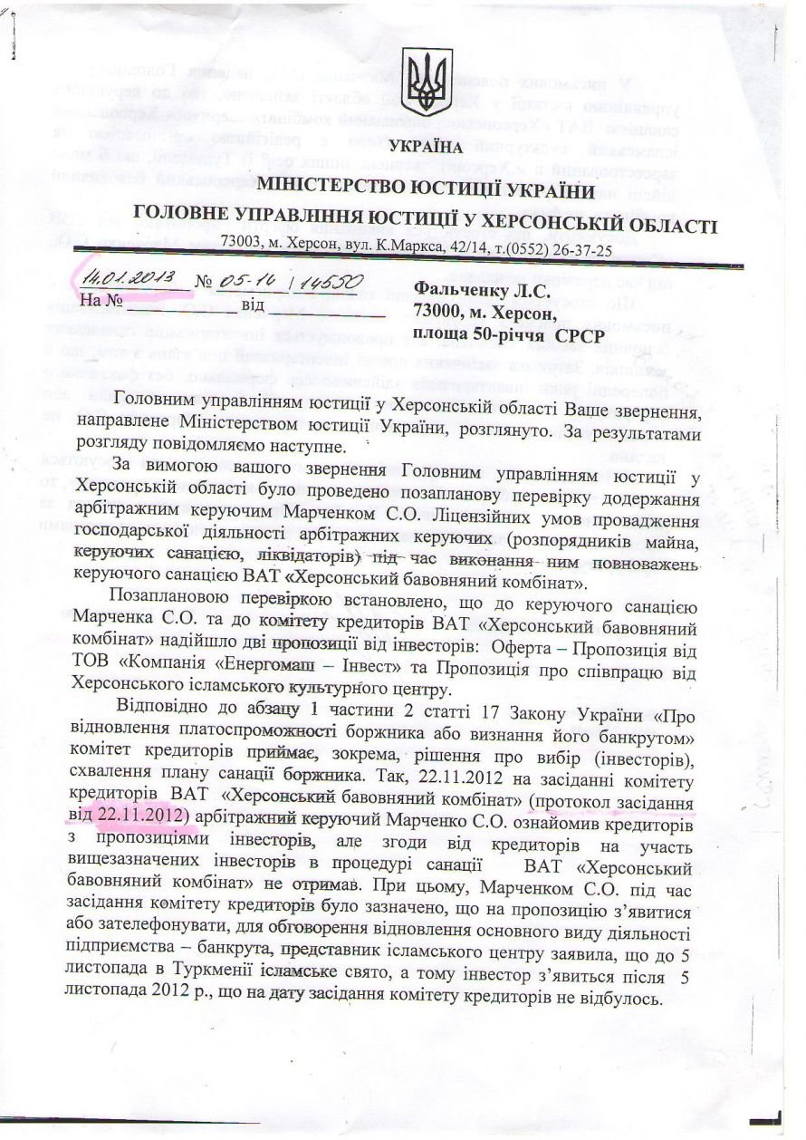 юстиция1 юстиция1