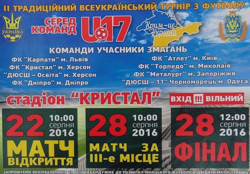 1471534325_photo_2016-08-18_18-30-54