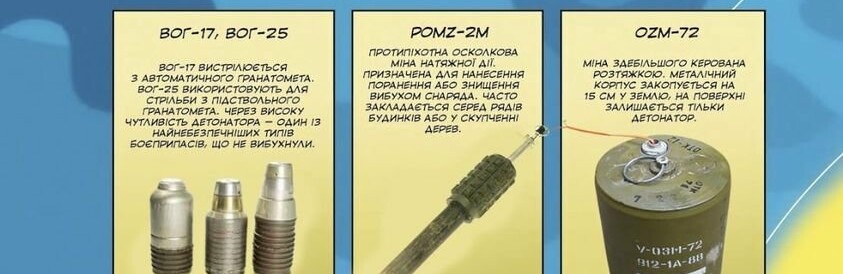 Поліція Херсонщини нагадує про необхідність дотримання правил мінної безпеки