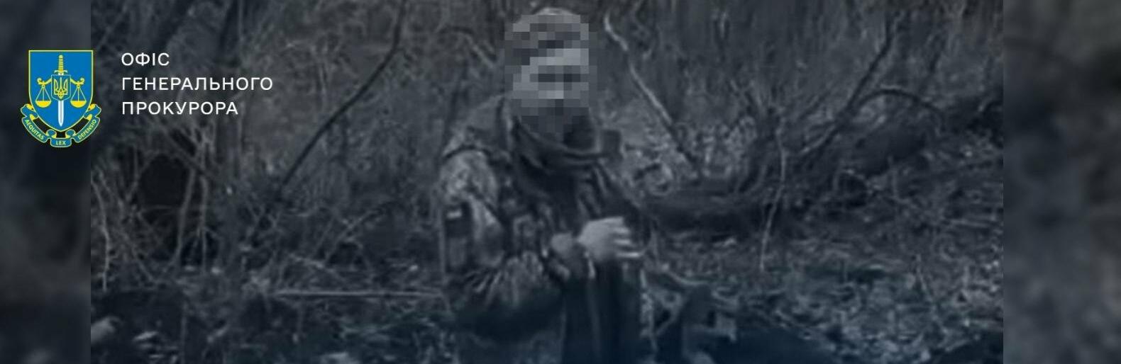 Головне слідче управління СБУ відкрило справу щодо відео з розстрілом українського військового 