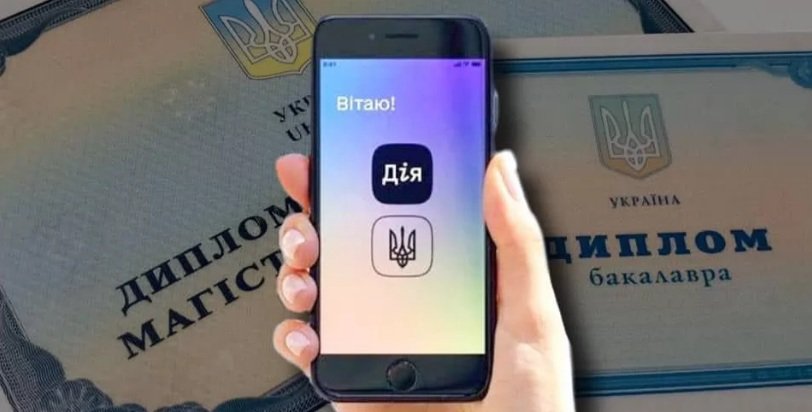 Дипломи і шкільні атестати невдовзі  з'являться в 
