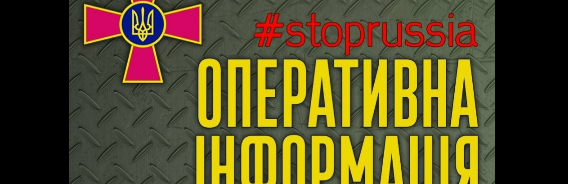 На Південнобузькому напрямку основні зусилля противника зосереджені на утриманні займаних позицій, недопущенні просування наших військ,- Генштаб 