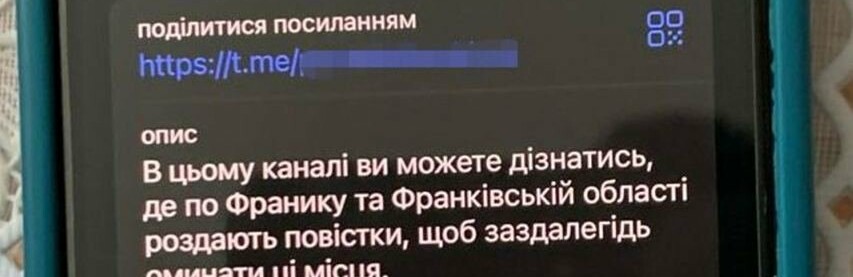 СБУ заблокувала 26 Телеграм-каналів, які повідомляли про місця вручення повісток, - ФОТО