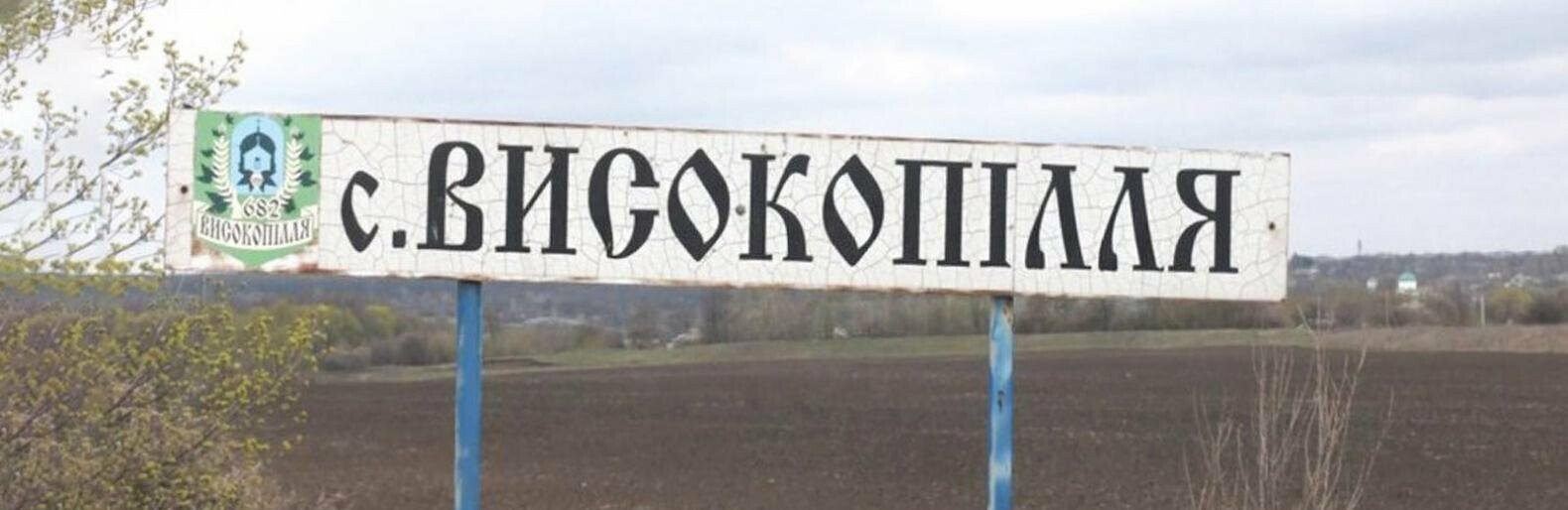 Орки намагаються тиснути психологічно, гатять по населених пунктах, - 90-й день війни на Високопільщині