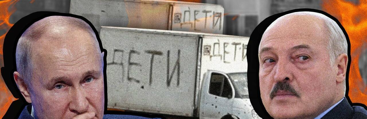 Білорусь краде українських дітей