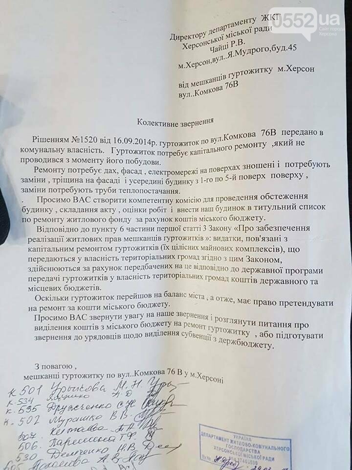 Херсонские власти пиарятся на аварийном жилье для переселе..., фото-5 Херсонские власти пиарятся на аварийном жилье для переселенцев, фото-5