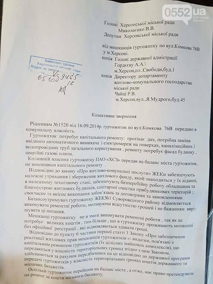 Херсонские власти пиарятся на аварийном жилье для переселе..., фото-3 Херсонские власти пиарятся на аварийном жилье для переселенцев, фото-3