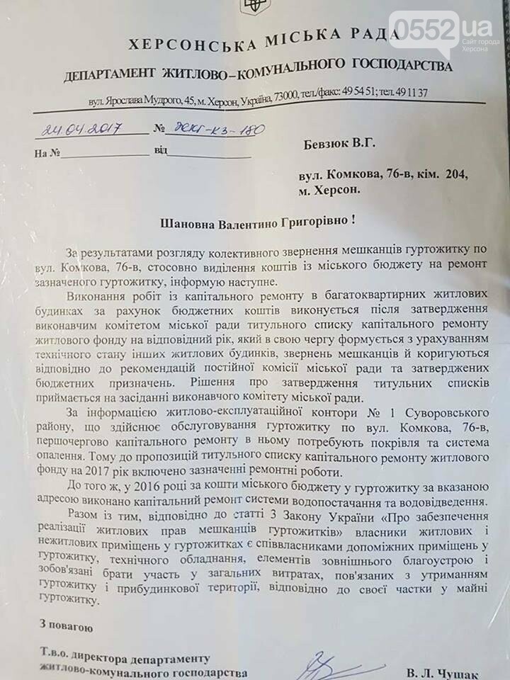 Херсонские власти пиарятся на аварийном жилье для переселе..., фото-6 Херсонские власти пиарятся на аварийном жилье для переселенцев, фото-6