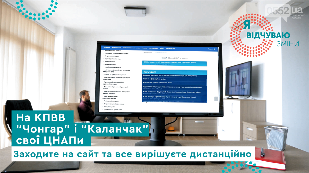 КПВВ Чонгар і Каланчак: комфортні сервіси для кримчан. 6 мі..., фото-2 КПВВ Чонгар і Каланчак: комфортні сервіси для кримчан. 6 місяців роботи – політ нормальний, фото-2