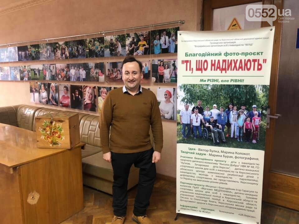 Фотовиставка “Ті, що надихають” у Херсонській міськраді, фото-4 Фотовиставка “Ті, що надихають” у Херсонській міськраді, фото-4