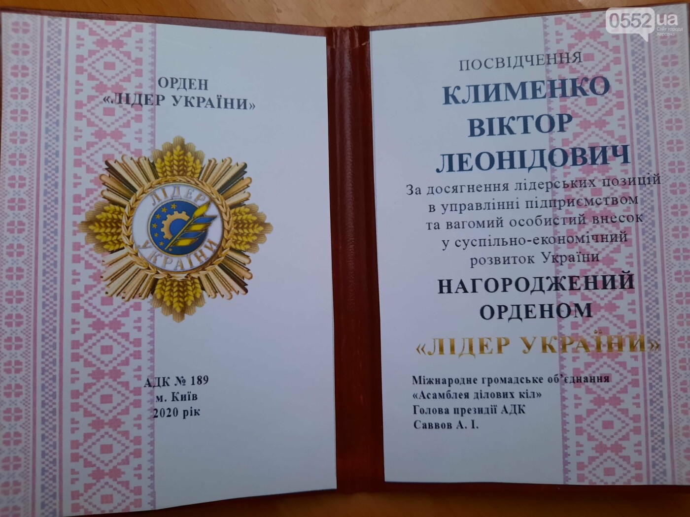«Краще підприємство України в галузі «Медицина»: Херсонська..., фото-2 «Краще підприємство України в галузі «Медицина»: Херсонська обласна клінічна лікарня , фото-2