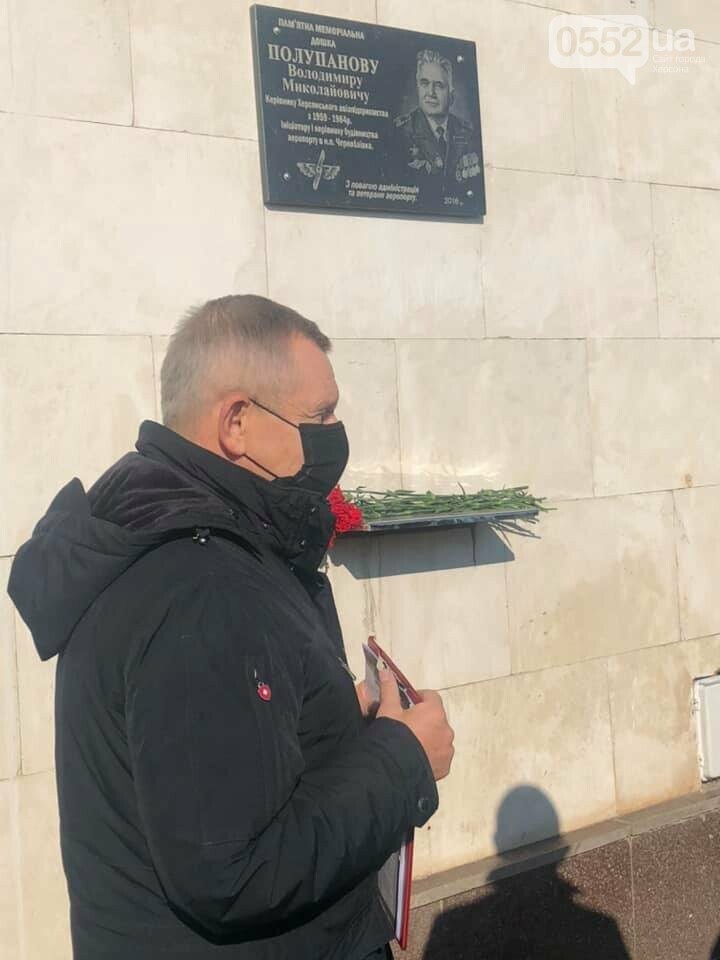 Аеропорту “Херсон” – 75 років: славна історія та перспектив..., фото-8 Аеропорту “Херсон” – 75 років: славна історія та перспективне майбутнє, фото-8