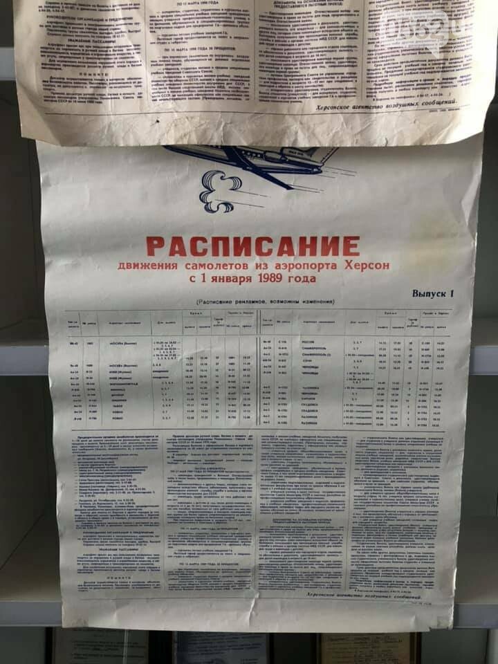 Аеропорту “Херсон” – 75 років: славна історія та перспекти..., фото-17 Аеропорту “Херсон” – 75 років: славна історія та перспективне майбутнє, фото-17