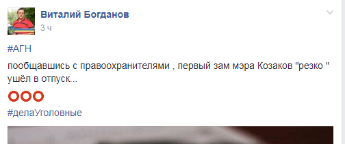 Заместитель херсонского главы Козаков ушел в отпуск, фото-1 Заместитель херсонского главы Козаков ушел в отпуск, фото-1
