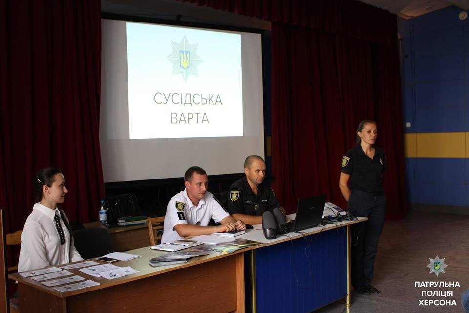 Патрульні зустрілись із громадськістю Корабельного району Х..., фото-1 Патрульні зустрілись із громадськістю Корабельного району Херсона, фото-1