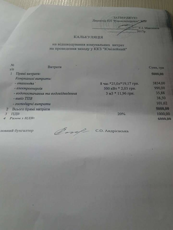 В Херсонском облсовете отказываются поддержать социальные п..., фото-2 В Херсонском облсовете отказываются поддержать социальные проекты?, фото-2