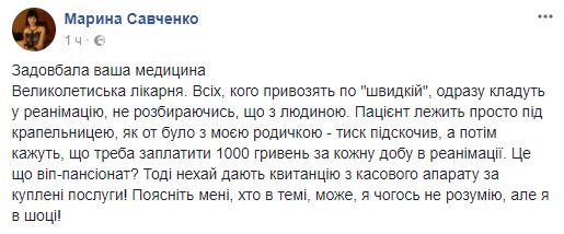 На Херсонщине медики по-своему приняли медреформу, фото-3 На Херсонщине медики по-своему приняли медреформу, фото-3