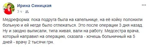 На Херсонщине медики по-своему приняли медреформу, фото-2 На Херсонщине медики по-своему приняли медреформу, фото-2