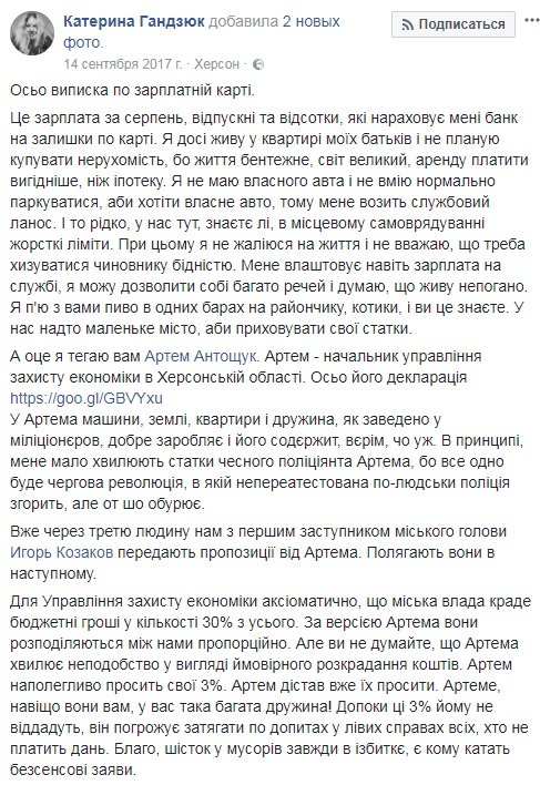 Херсонский суд даст оценку словам управделами горсовета Ека..., фото-3 Херсонский суд даст оценку словам управделами горсовета Екатерины Гандзюк, фото-3