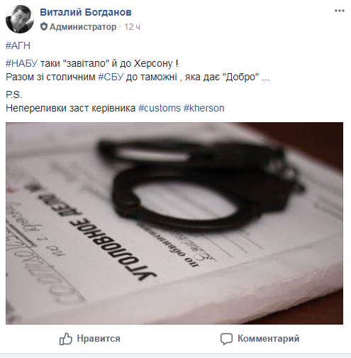 НАБУ провело спецоперацию в Херсоне, фото-2 НАБУ провело спецоперацию в Херсоне, фото-2