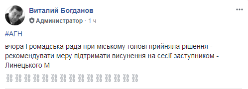 Херсонскому градоначальнику порекомендовали заместителя , фото-2 Херсонскому градоначальнику порекомендовали заместителя , фото-2