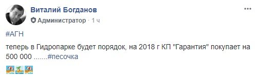 Херсонский Гидропарк обустроят на полмиллиона гривен, фото-1 Херсонский Гидропарк обустроят на полмиллиона гривен, фото-1