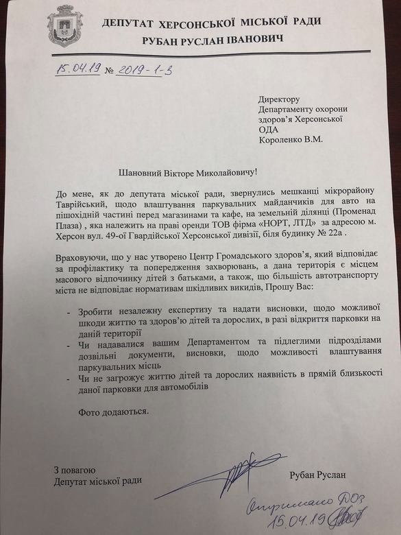 Письмо-обращение