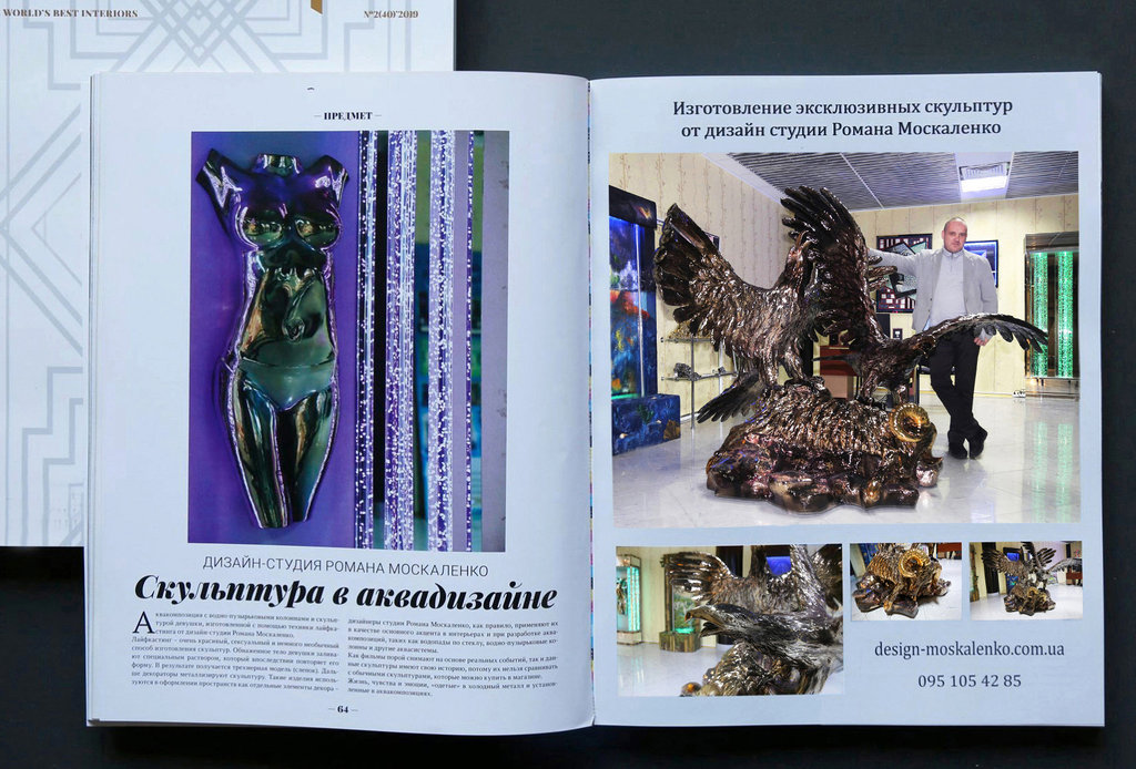 Дизайн-студия Романа Москаленко, Креативная скульптура Креативная скульптура