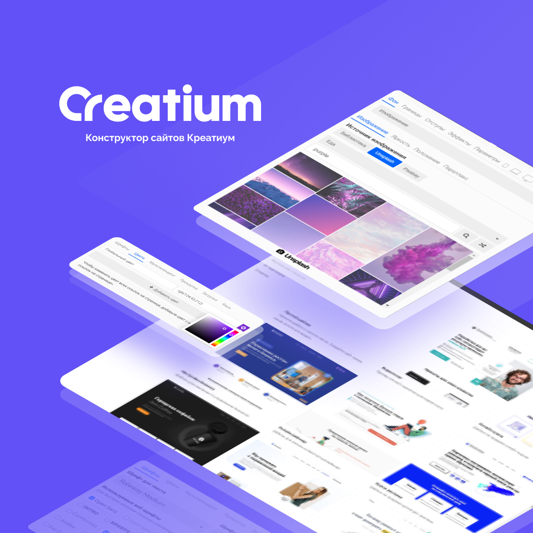 Creatium: конструктор сайтов с высокой конверсией, фото-1 Creatium: конструктор сайтов с высокой конверсией, фото-1