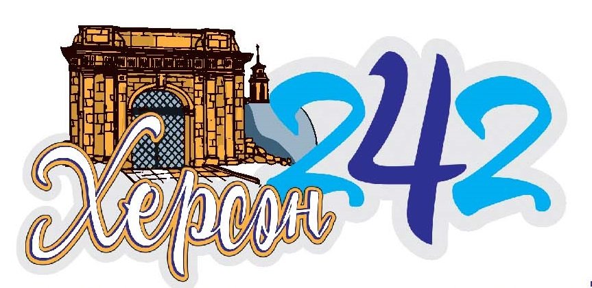 Володимир Сальдо привітав херсонців з Днем міста Володимир Сальдо привітав херсонців з Днем міста, Оксана Борисова