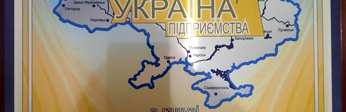 «Краще підприємство України в галузі «Медицина»: Херсонська обласна... «Краще підприємство України в галузі «Медицина»: Херсонська обласна клінічна лікарня