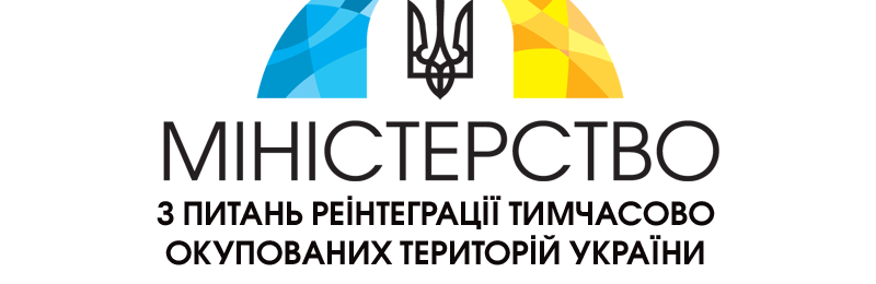 Мінреінтеграції оприлюднило драфт закону про перехідний період для окупованих територій 