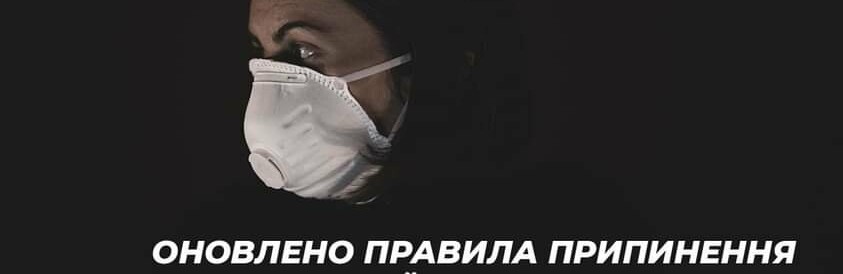 Оновлено правила припинення самоізоляції осіб, які прибули з тимчасово окупованих територій