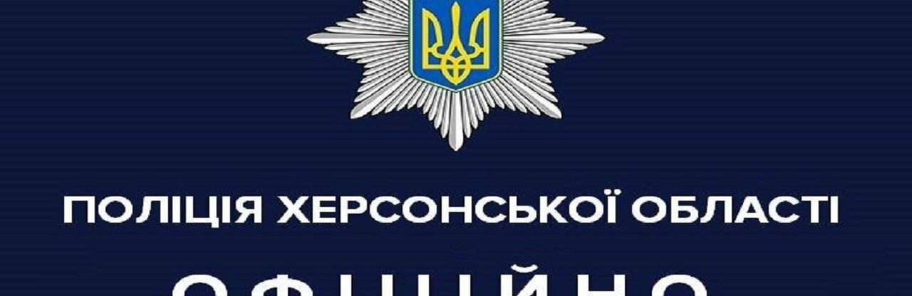 Поліцейські затримали підозрюваного у нанесенні тяжких тілесних ушкоджень жителю Каланчацької ОТГ