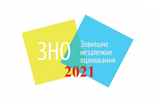 Стартувала реєстрація на ЗНО-2021