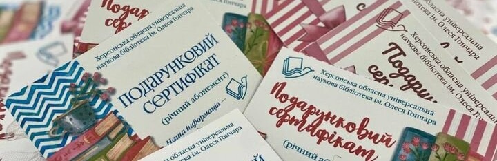 У Херсоні стартує соціальна акція «Читай, спілкуйся, розвивайся!»