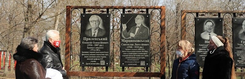 У ХДУ встановили меморіальні дошки У ХДУ встановили меморіальні дошки