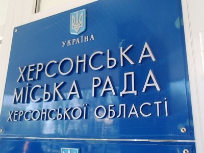 Які питання розглянуть депутати під час позачергової сесії міськради?