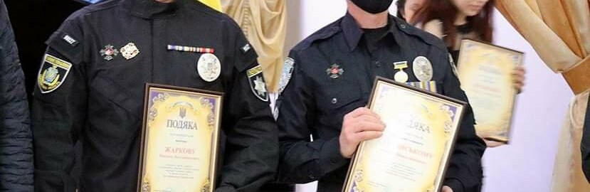 У Херсоні відзначили поліцейських з нагоди Дня українського добровольця