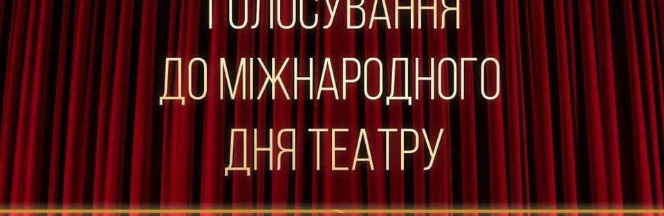 Хто ж отримає 