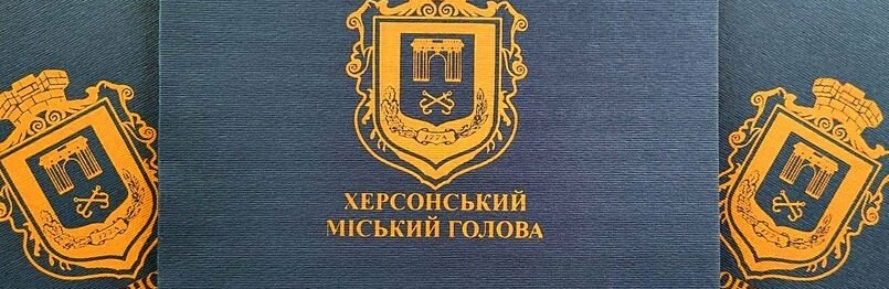 Як записатися на особистий прийом до міського голови Ігоря Колихаєва?