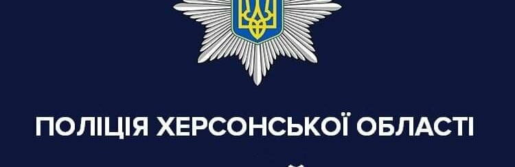 Кіберполіцейські Херсонщини викрили засудженого, який через інтернет продавав неіснуючі мобільні телефони та комп’ютерну техніку