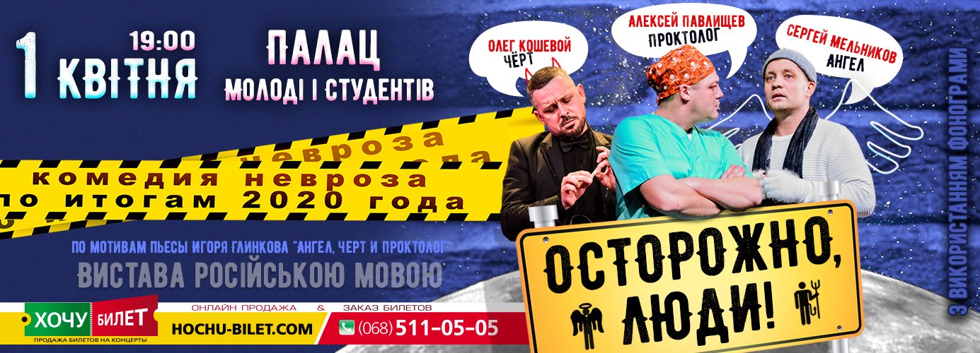 Херсонцев приглашают на спектакль 