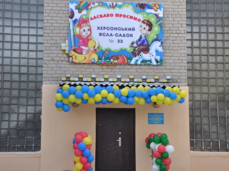 khersonskyy-yasla-sadok-33-vidkryto3