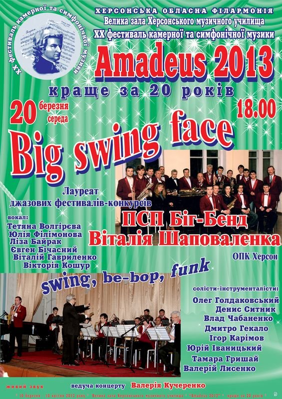 Amadeus_pspBend