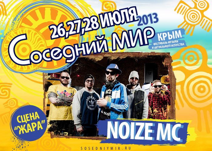 noize