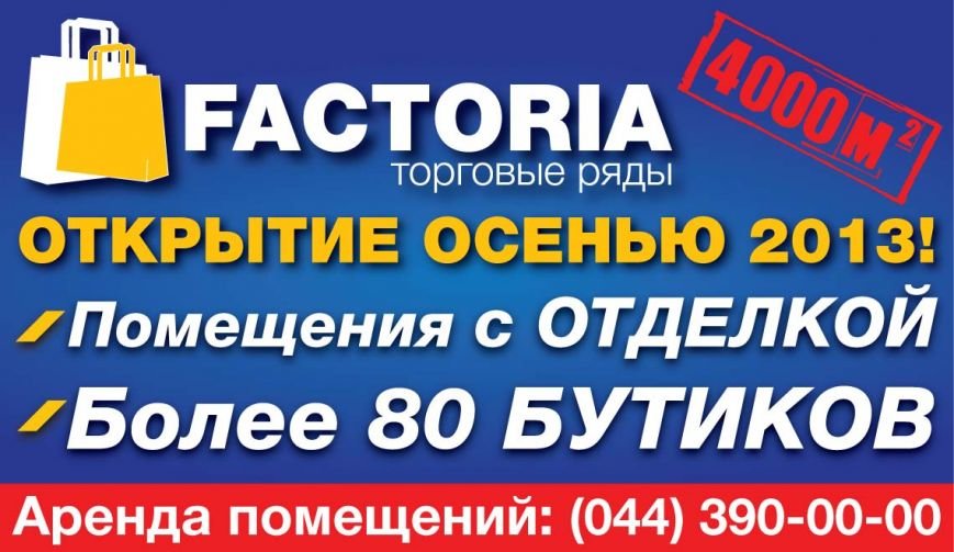 FABRIKA_4_banner_site-011