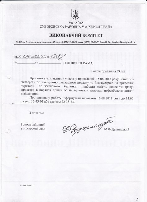 1376545409_chistyj-chetverg