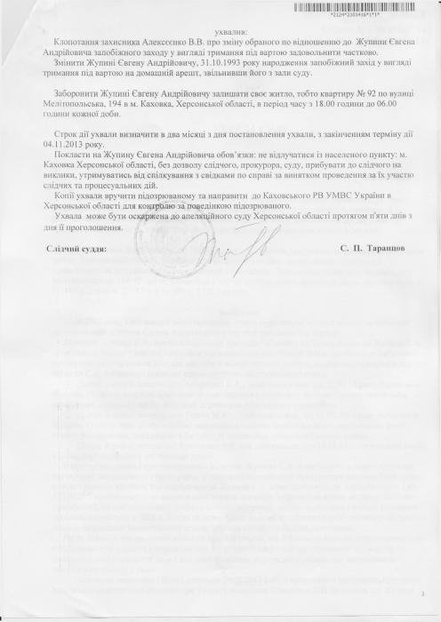 1378715372_zhupina0003